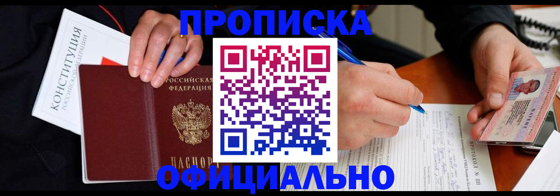 регистрация для школы в Свободном
