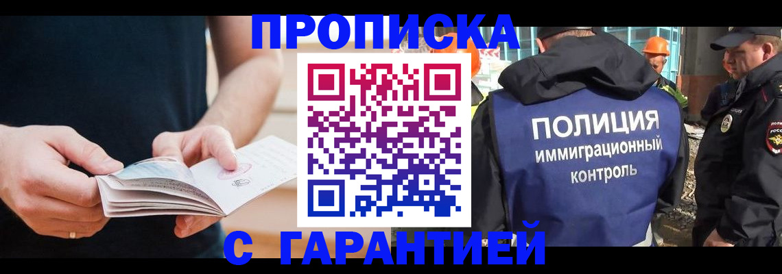 регистрация в Свободном